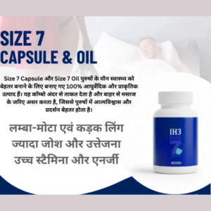 Size 7 Capsule – Herbal Support for Strength, Size & Confidence