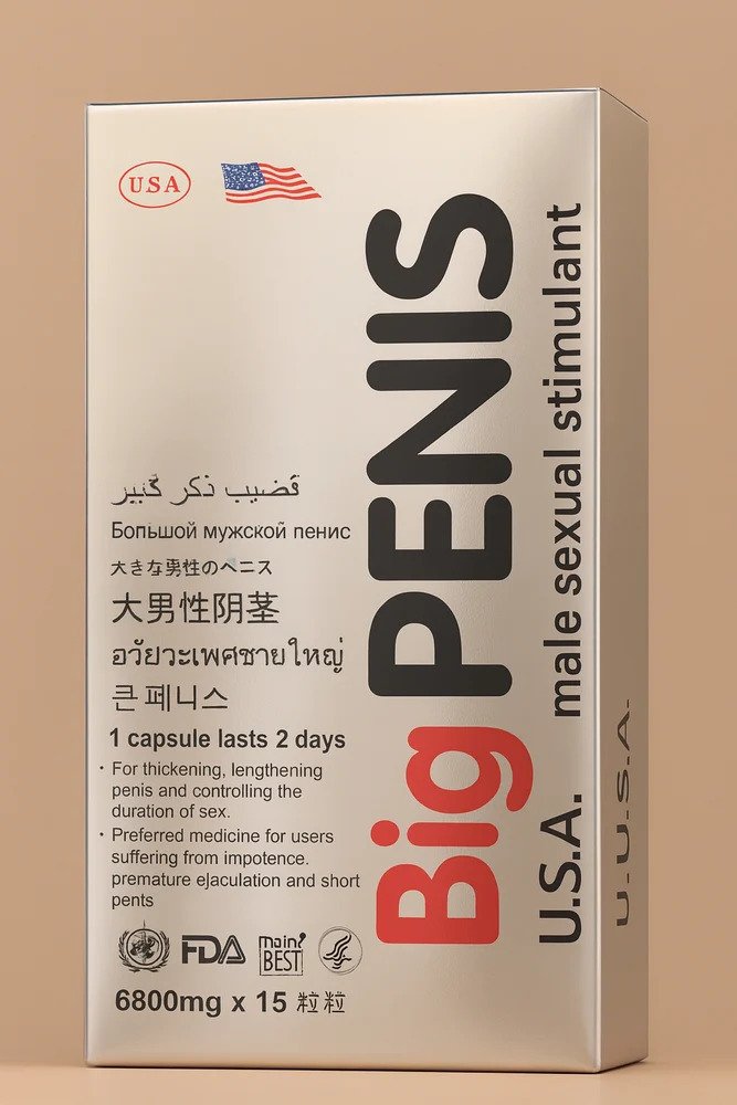 Big Penis male sexual stimulant capsules, 15-count U.S.A. package Big Penis Men's Performance Support Supplement